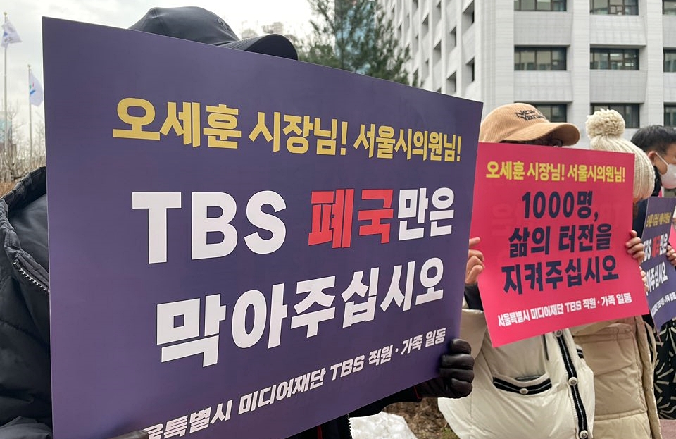 TBS 양대노조가 28일 서울시의회 의원회관 앞에서 긴급 기자회견을 열고 '민영화 전면 백지화'를 촉구하고 있다 (사진=전국언론노동조합 TBS지부)