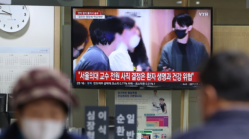 12일 서울 시내의 한 병원에 설치된 TV에 의대증원을 둘러싼 의료공백 관련 뉴스가 보도되고 있다 (사진=연합뉴스)