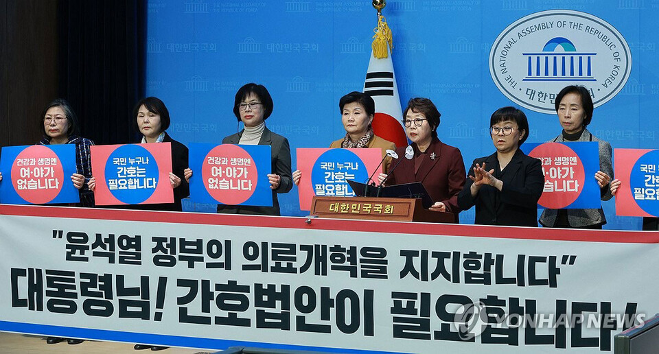 8일 대한간호협회가 '간호법 제정' 요구 기자회견을 열고 있다. (사진=연합뉴스)