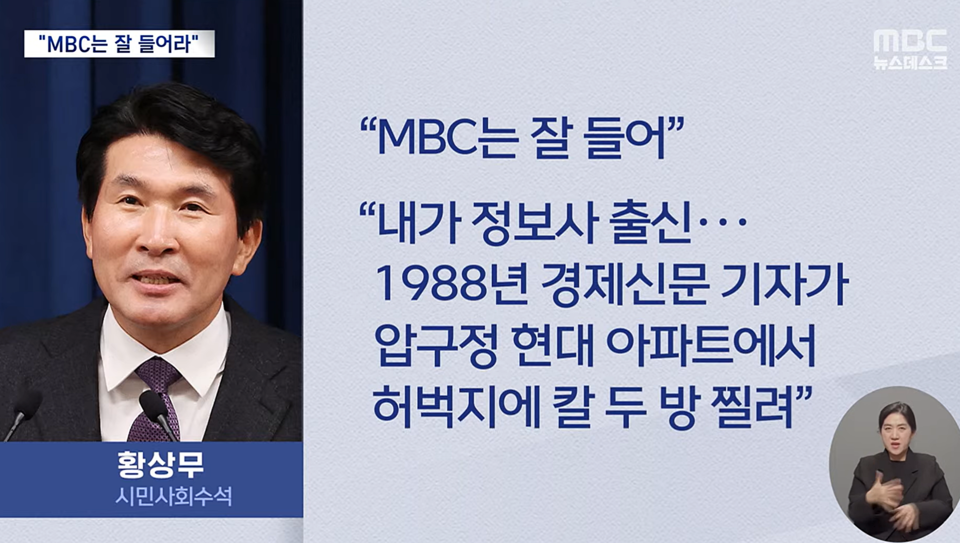 MBC '뉴스데스크' 3월 14일 보도화면 갈무리