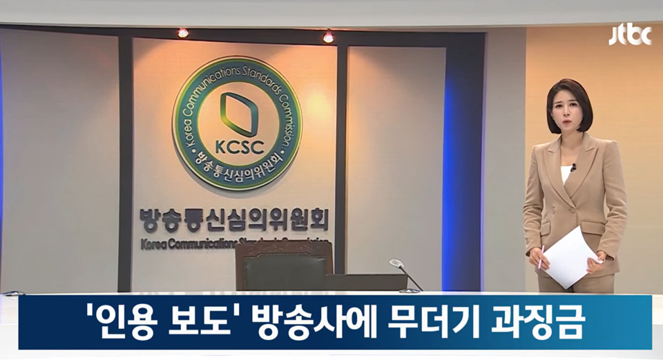 JTBC '뉴스룸' 2023년 11월 13일 보도화면 갈무리
