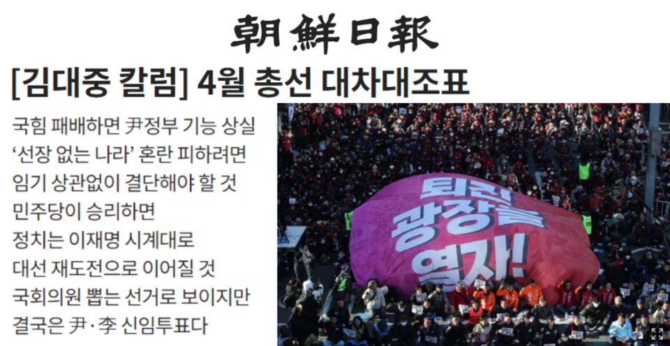 조선일보 2023년 11월 21일 '김대중 칼럼' 갈무리