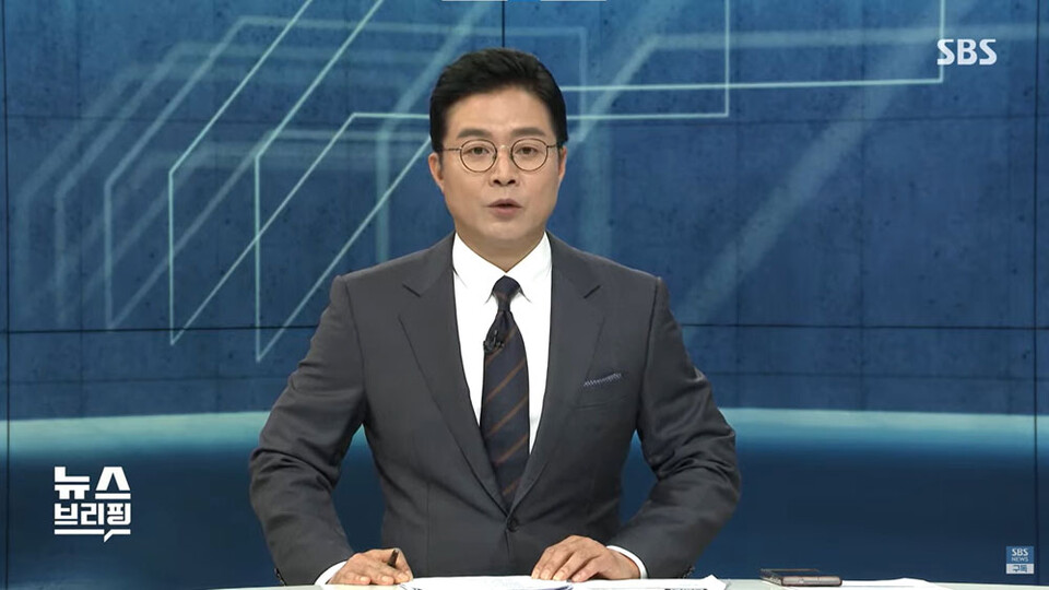 26일 SBS '편상욱의 뉴스브리핑' 방송화면 갈무리