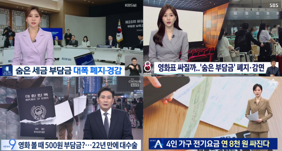 3월 27일 KBS·SBS·TV조선·채널A 저녁종합뉴스 방송화면 갈무리