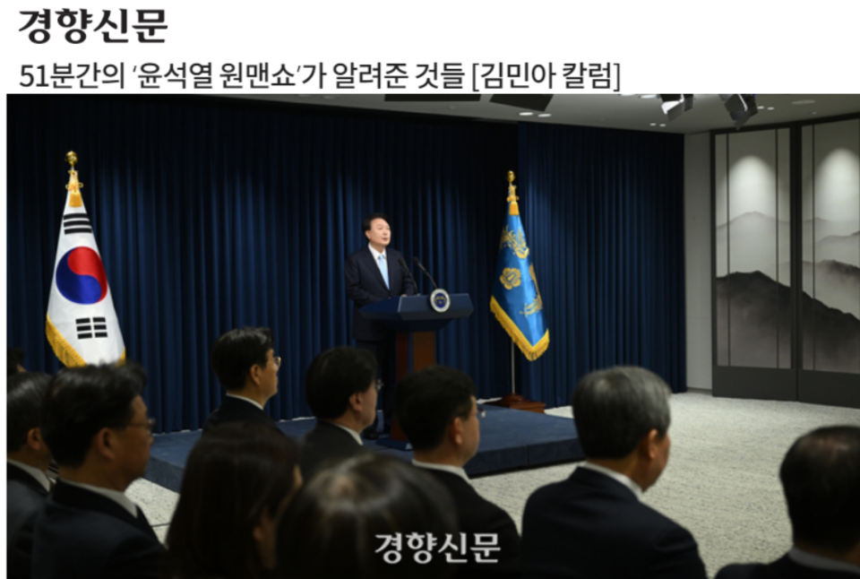 경향신문 2일 김민아 칼럼 갈무리 (빅카인즈)