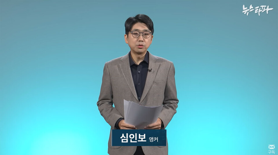 심인보 뉴스타파 기자