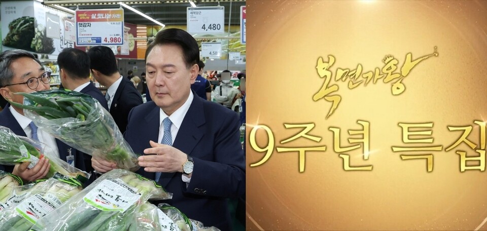 (사진=연합뉴스, MBC)