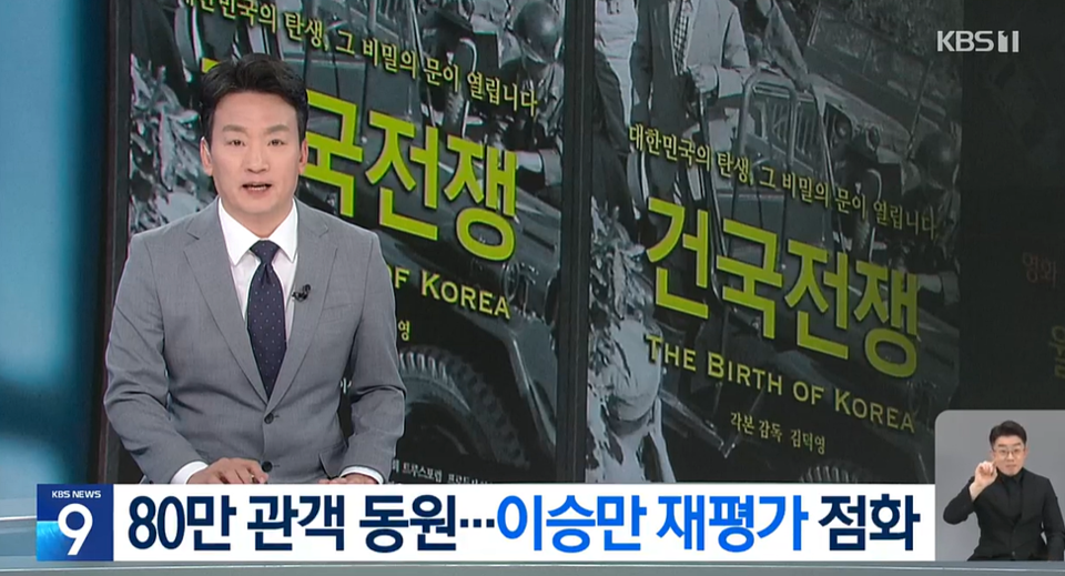KBS '9시 뉴스' 2월 22일 보도화면 갈무리