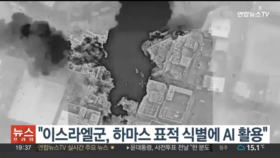 연합뉴스TV 보도 화면 갈무리