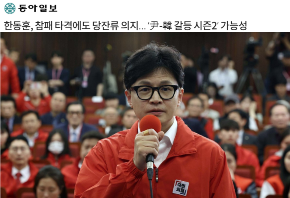 동아일보 4월 11일 기사 갈무리