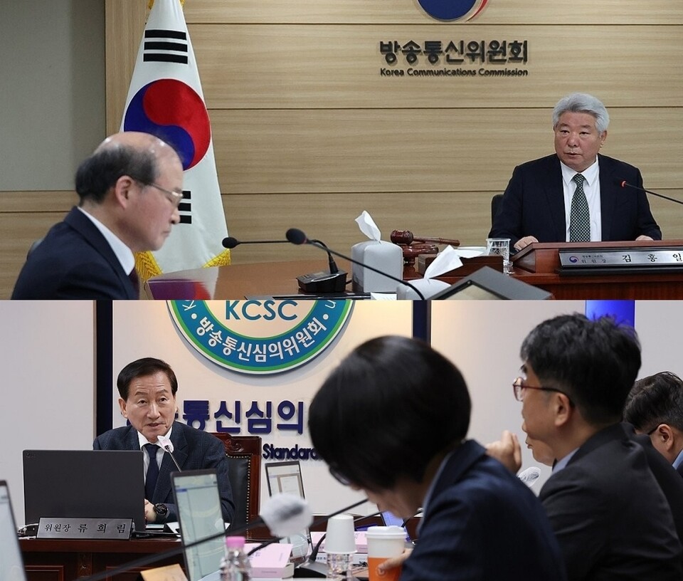 방송통신위원회(위)와 방송통신심의위원회 전체회의 (사진=연합뉴스)