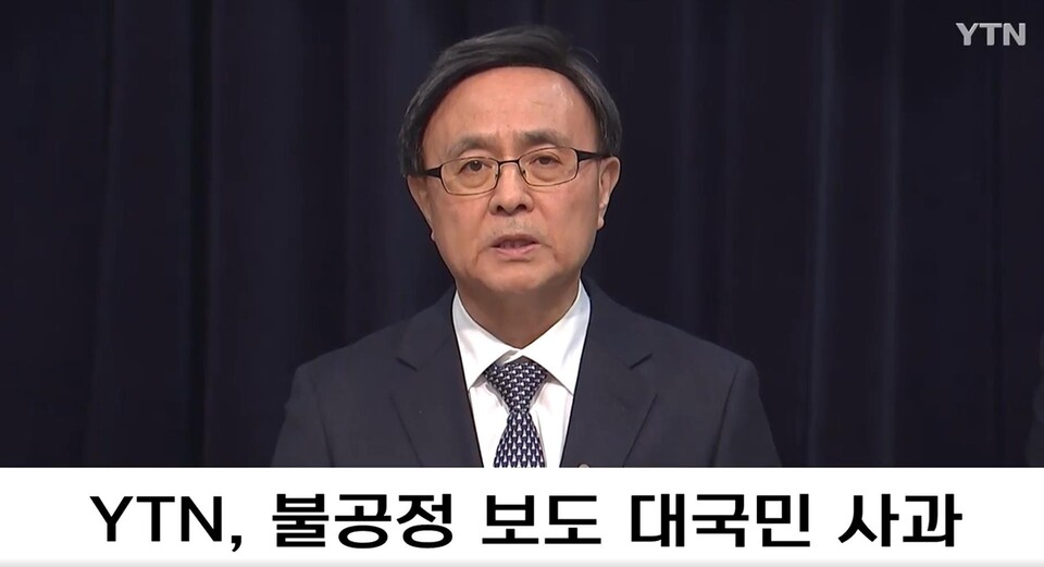 YTN 방송 화면 갈무리