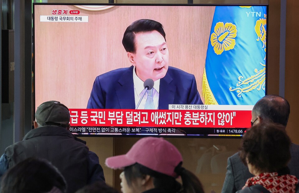 16일 오전 서울 중구 서울역에서 시민들이 윤석열 대통령의 국무회의 생중계 모두발언을 지켜보고 있다 (사진=연합뉴스)