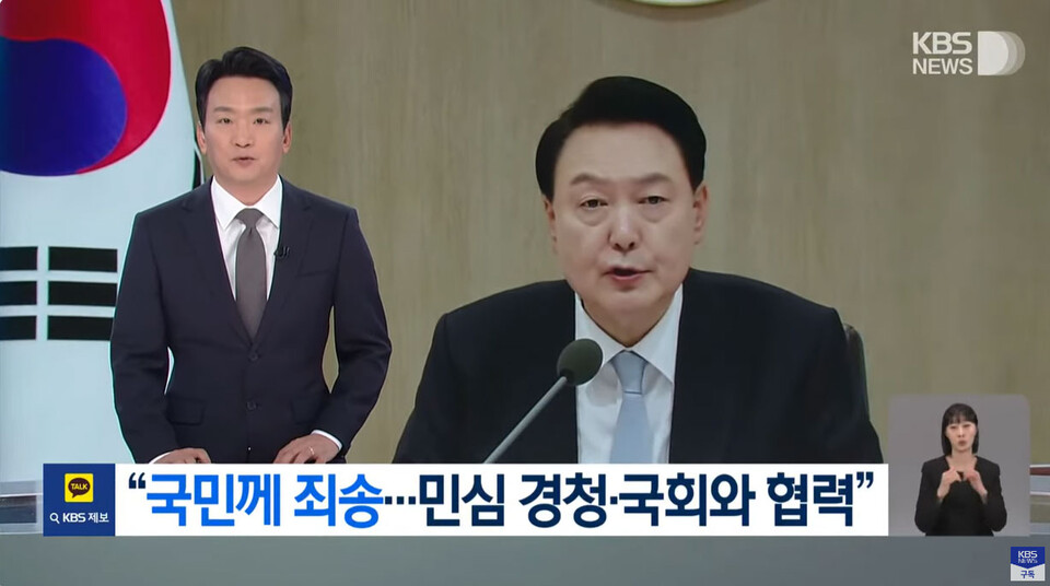 KBS '뉴스9' 방송화면 갈무리