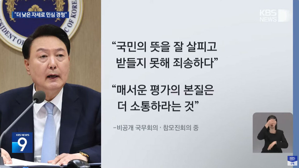 KBS '뉴스9' 방송화면 갈무리