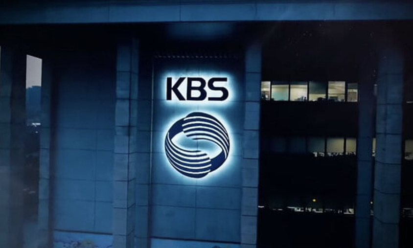 Kbs Display KBS '재난방송용 헬기' 매각 추진… 양대노조