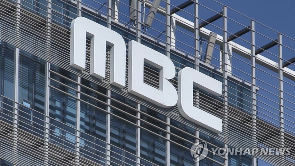 서울 상암동 MBC 사옥 (사진=연합뉴스)