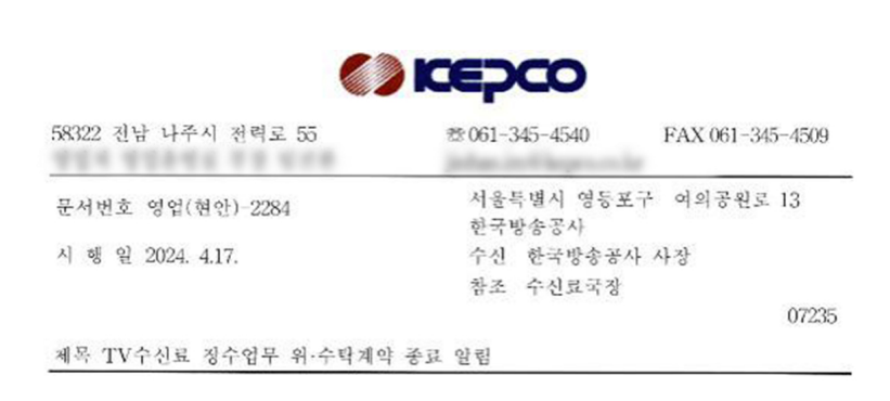 (제공=전국언론노동조합 KBS본부)