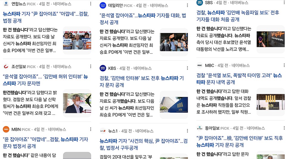 뉴스타파 한상진 기자가 '윤석열 수사무마 의혹' 보도 직후 지인에게