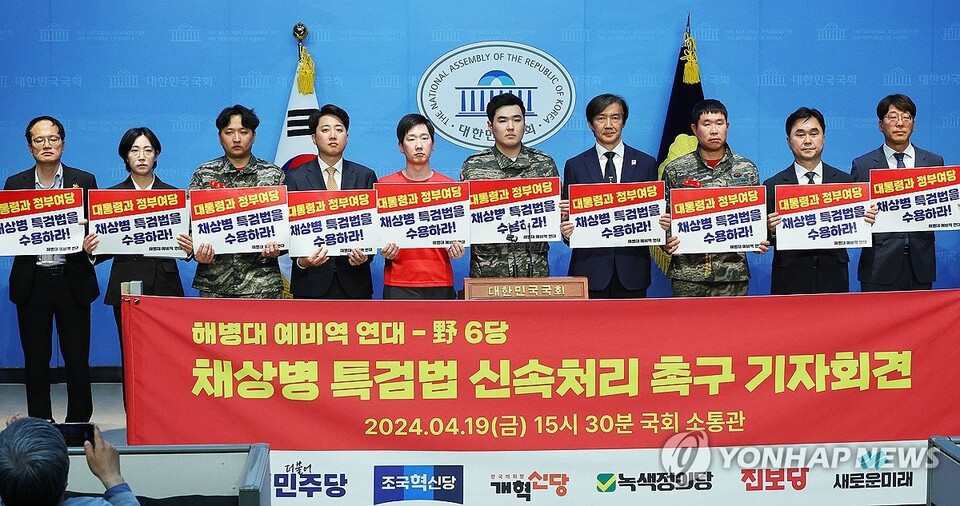 조국혁신당 조국 대표, 개혁신당 이준석 대표, 더불어민주당 전재수·박주민 의원, 새로운미래 김종민 의원, 진보당 강성희 의원, 녹색정의당 장혜영 의원 등이 19일 오후 서울 국회 소통관에서 열린 '채상병 특검법 신속 통과 촉구' 기자회견에서 손팻말을 들고 있다. Ⓒ연합뉴스