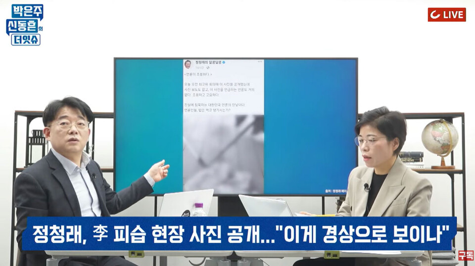 지난 1월 11일 조선일보 유튜브 채널 영상 갈무리