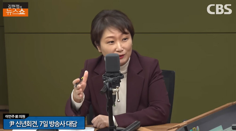 CBS 라디오 '김현정의 뉴스쇼' 유튜브 방송화면 갈무리