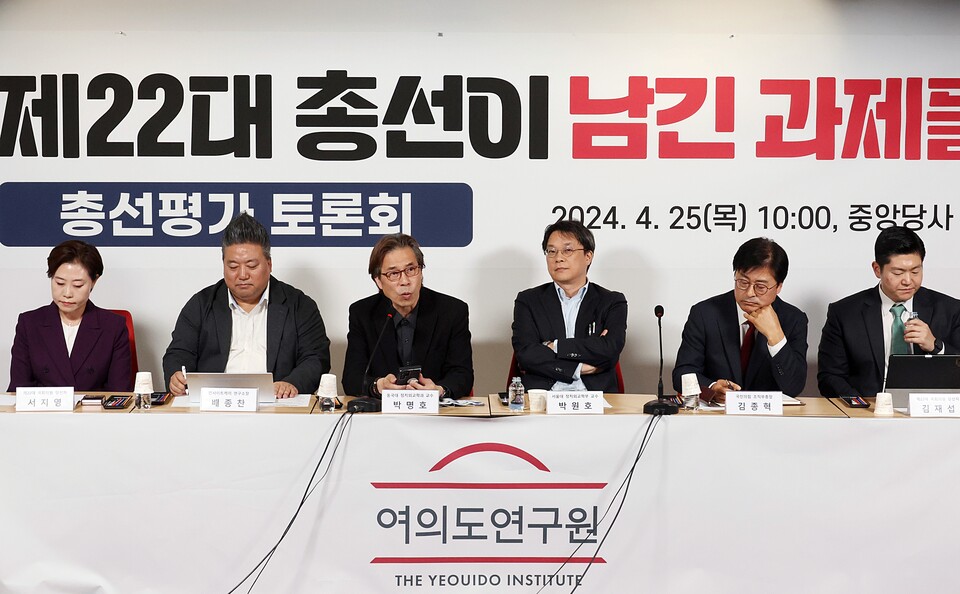 25일 국민의힘 여의도 당사에서 '제22대 총선이 남긴 과제들'을 주제로 여의도연구원 토론회가 열리고 있다 (사진=연헙뉴스)