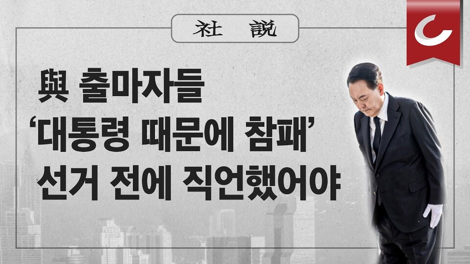 조선일보 4월 26일 사설 썸네일 갈무리