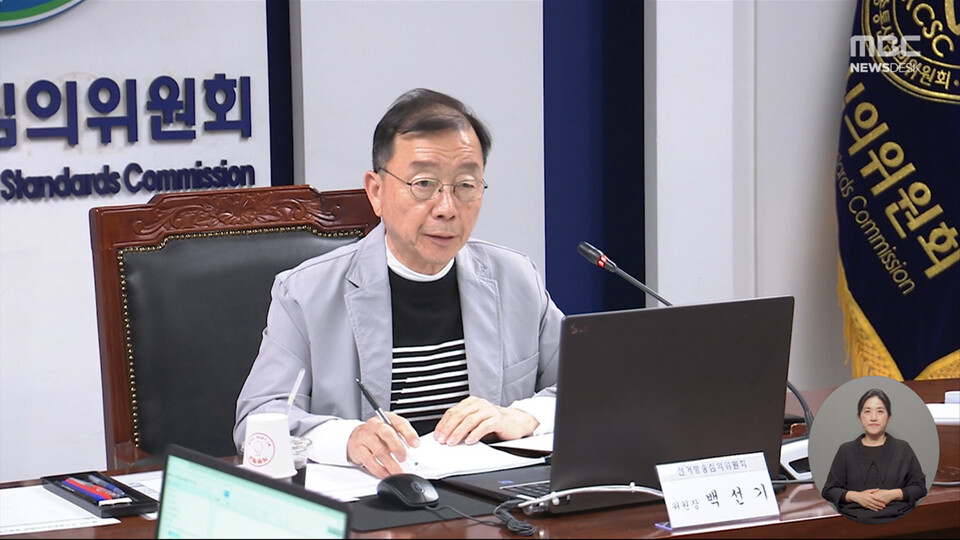 백선기 선거방송심의위원장 (MBC '뉴스데스크' 보도화면 갈무리)