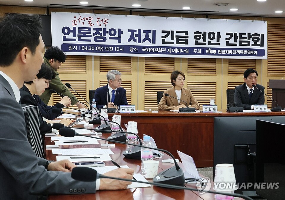 30일 국회 의원회관에서 더불어민주당 언론자유대책특별위원회 주최로 윤석열 정부 언론장악 저지 긴급 현안 간담회가 열리고 있다. (서울=연합뉴스)