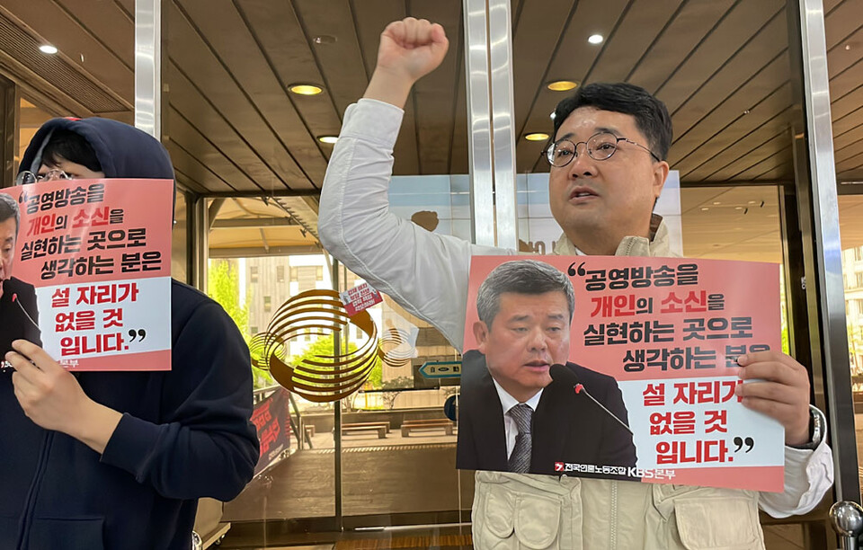 박상현 언론노조 KBS본부장