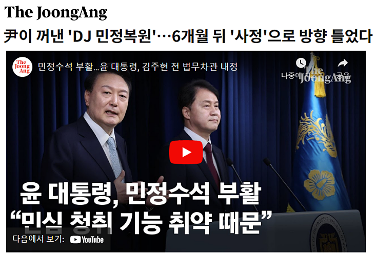 중앙일보 5월 8일 기사 갈무리