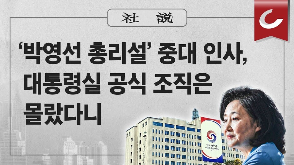 조선일보 4월 18일 사설 유튜브 썸네일 갈무리