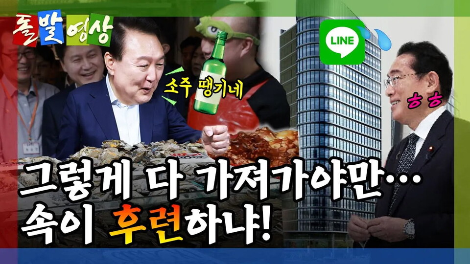 YTN '돌발영상' 5월 13일자 방송분 유튜브 영상 썸네일. 현재 해당 영상은 삭제된 상태다.