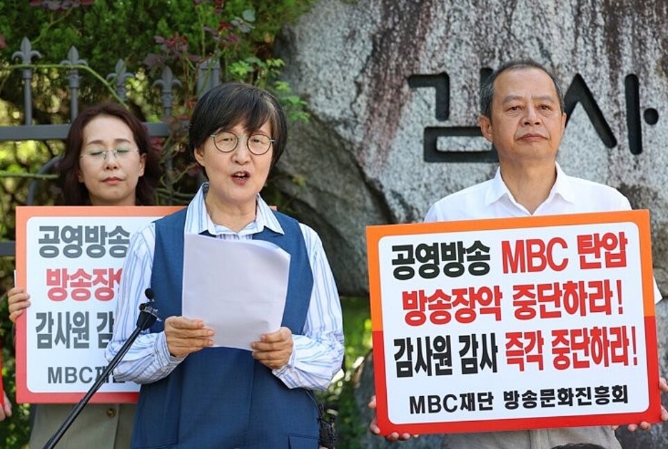 권태선 방송문화진흥회 이사장이 지난해 8월 3일 서울 중구 삼청동 감사원 앞에서 감사원과 방송통신위원회의 감사·검사·감독이 부당하다는 입장을 밝히고 있다 (사진=연합뉴스)