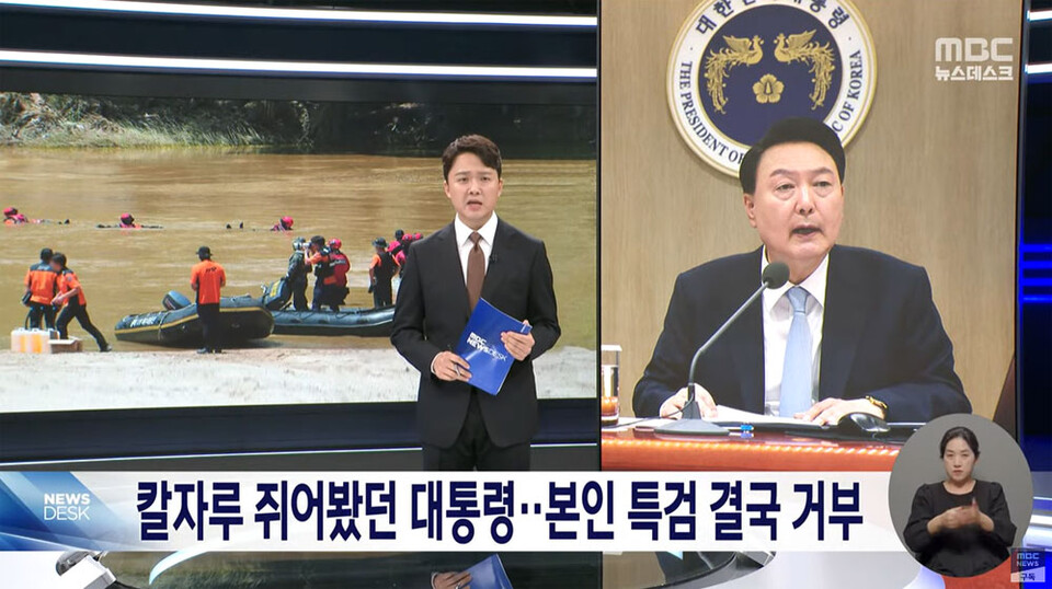 윤 대통령, 채상병 특검에 '10번째' 거부권..