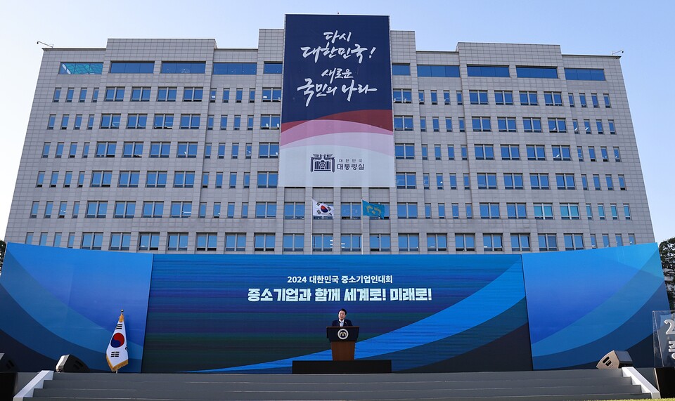 윤석열 대통령이 23일 서울 용산 대통령실 잔디마당에서 열린 '2024 대한민국 중소기업인대회'에서 격려사를 하고 있다 (사진=연합뉴스)