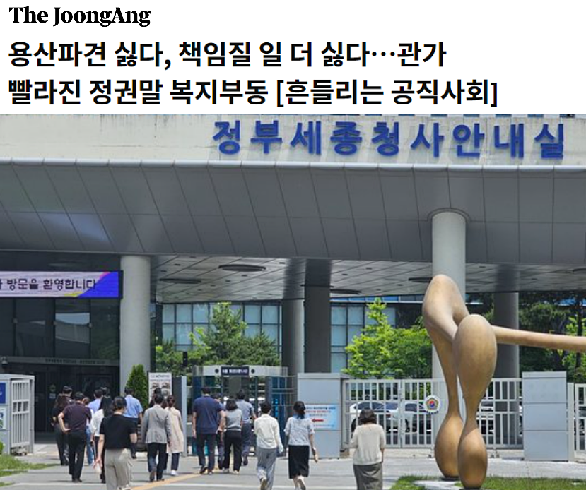 23일 중앙일보 1면 기사 갈무리