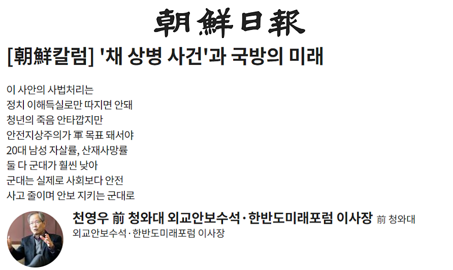 조선일보 5월 24일 칼럼 갈무리
