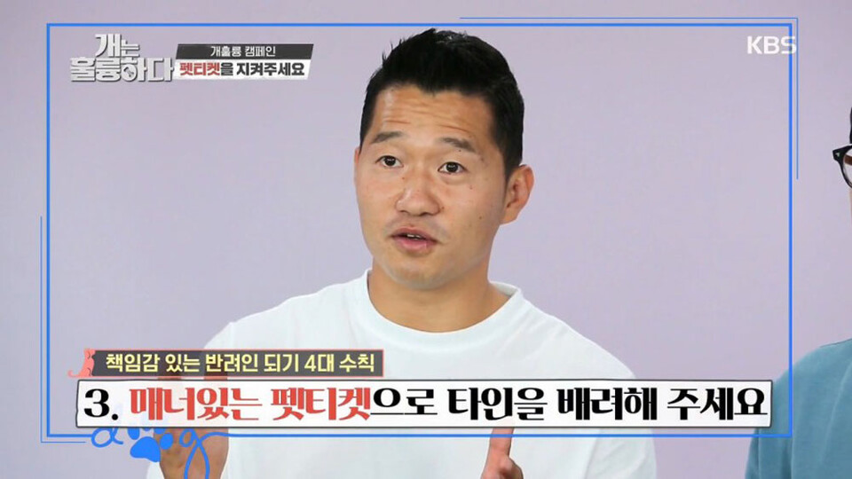 KBS '개는 훌륭하다' [KBS 제공]