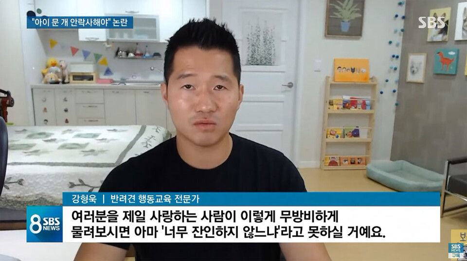 '폭스테리어 물림' 피해자 더 있다…강형욱