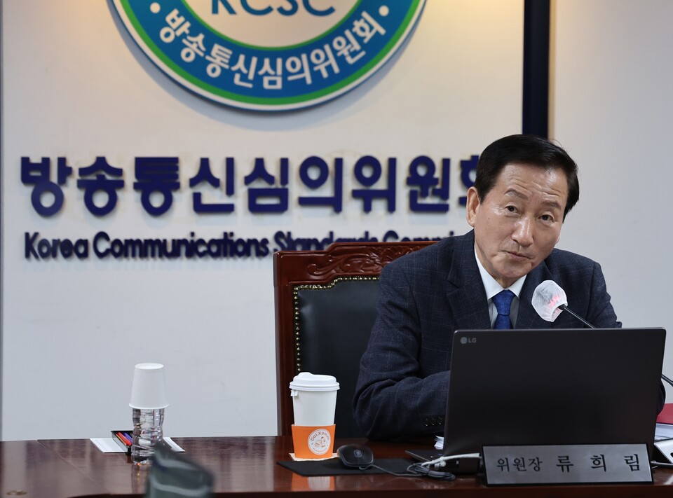 류희림 방송통신심의위원장 (사진=연합뉴스)