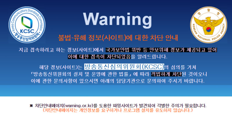 '조선관광' 홈페이지에 접속하면 해당 창이 뜬다.