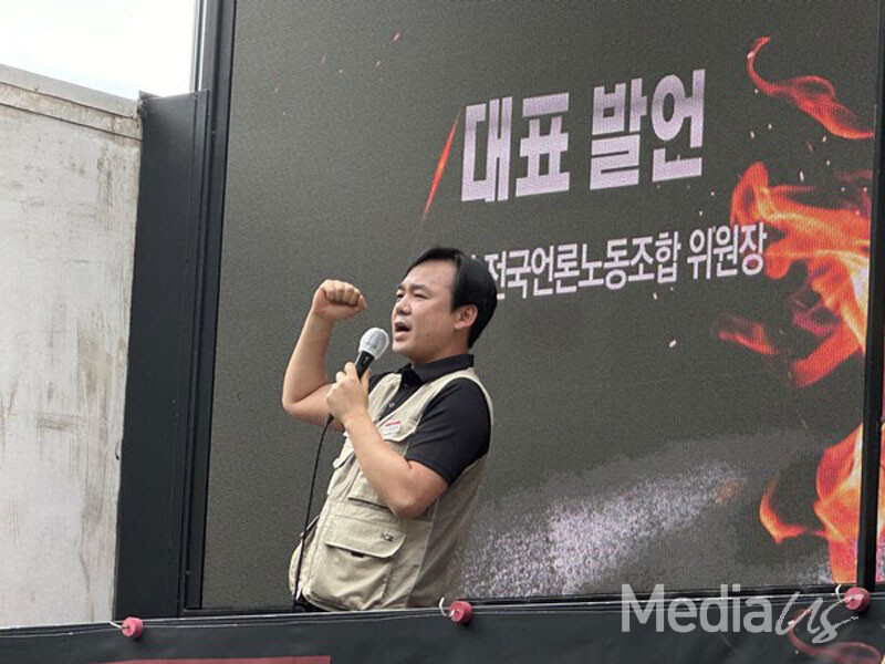 28일 서울 여의도 국회 앞에서 열린 ‘언론장악 국정조사 쟁취’ ‘방송3법 재입법’ 총력결의대회'에서 윤창현 언론노조 위원장이 발언을 하고 있다.(사진=미디어스)