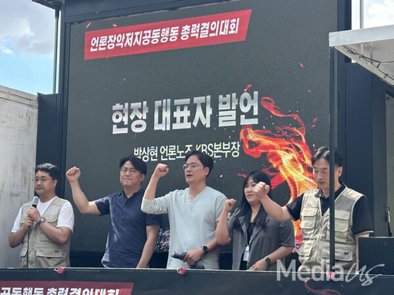 28일 서울 여의도 국회 앞에서 열린 ‘언론장악 국정조사 쟁취’ ‘방송3법 재입법’ 총력결의대회'에서 언론노조 현장 대표자들이 구호를 외치고 있다. (사진=미디어스)