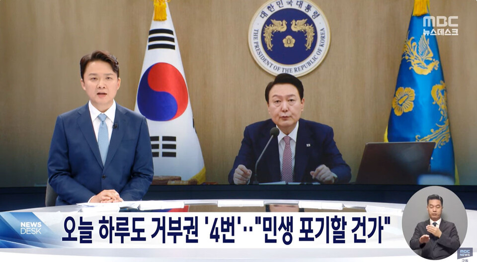 21대 국회 마지막 날, 윤 대통령 14번째 거부권 행사‥