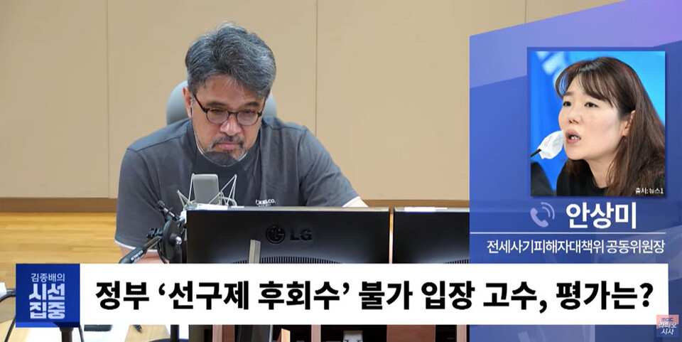 MBC '김종배의 시선집중' 30일 방송화면 갈무리