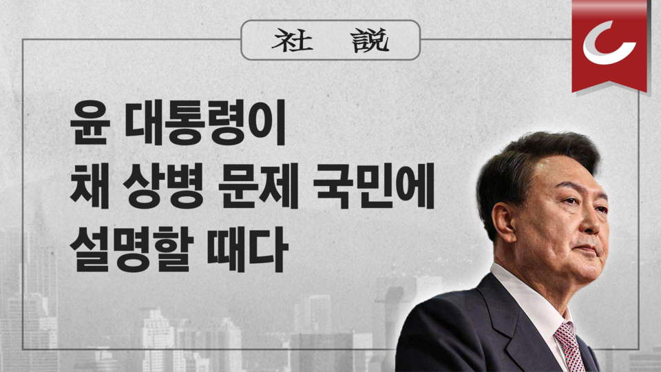 조선일보 5월 30일 사설 유튜브 썸네일 갈무리