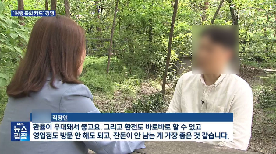 4일 KBS 보도화면 갈무리