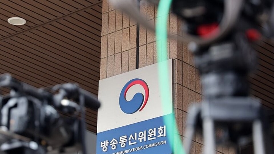 방송통신위원회 (사진=연합뉴스)